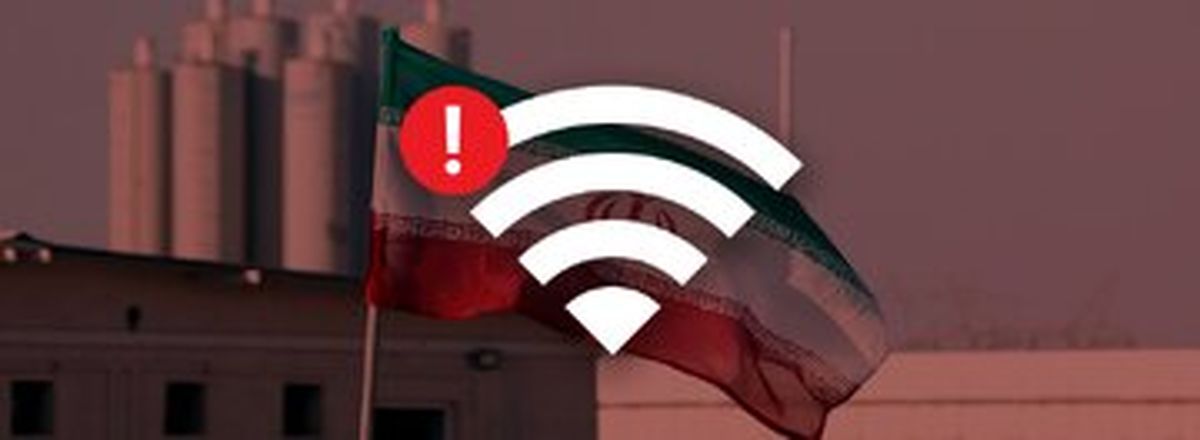 ایران در ردیف بالای باشگاه اینترنت های محدود! / تصمیم سازی ها در جهت منافع کشور نیست