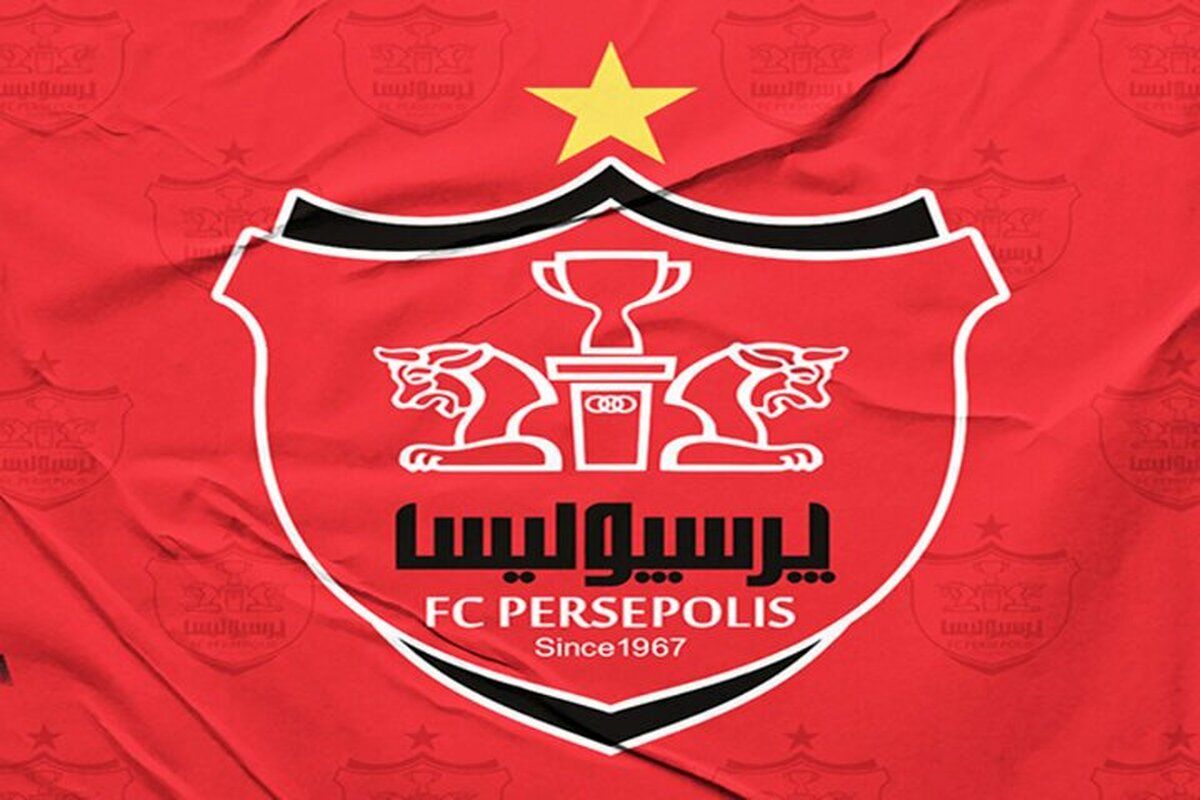 سه سال حبس برای کارمند سابق پرسپولیس!