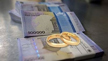 آخرین اولتیماتوم به بانک‌ها برای پرداخت وام ازدواج
