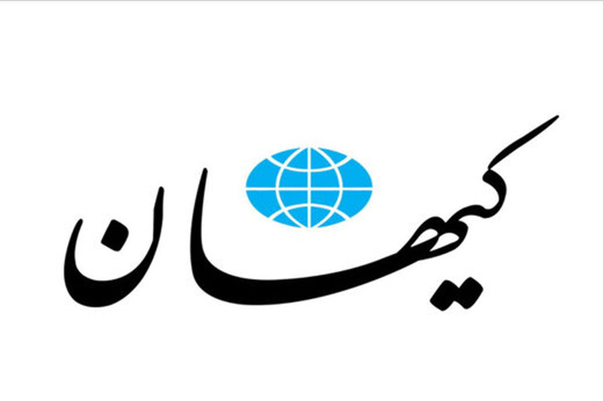 حمله کیهان به علی اکبر صالحی: چه کرایه‌ای؟!