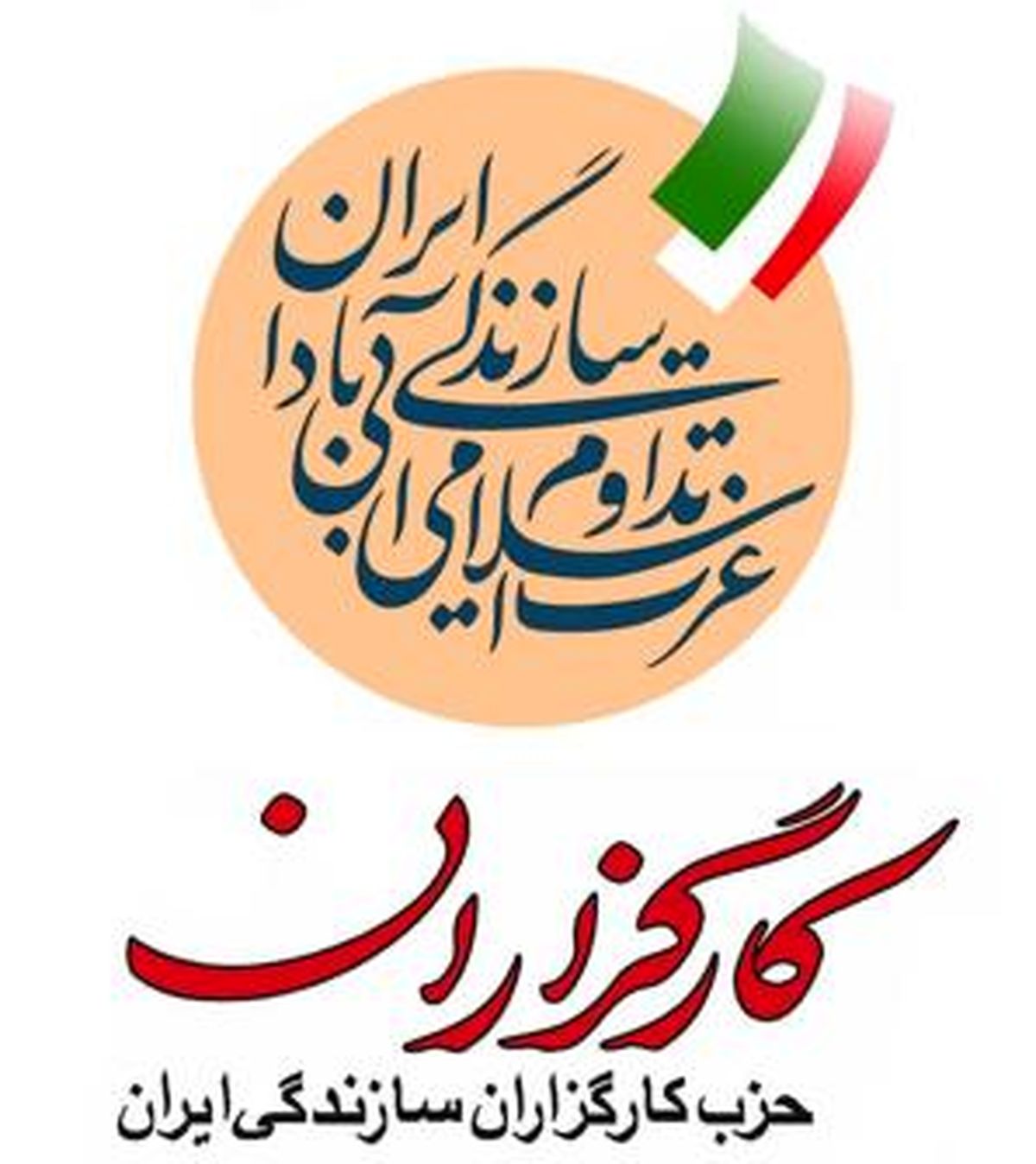 حزب کارگزاران از پزشکیان حمایت کرد/ ایران، «دولت ملی» می‌خواهد