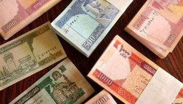 یک اتفاق شگفت انگیز/ افغانستان چگونه توانست ارزش پول ملی اش را حفظ کند؟