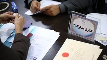 درخواست شورای نگهبان از داوطلبان کاندیداتوری در انتخابات؛ حساب هزینه های انتخاباتی افتتاح کنید