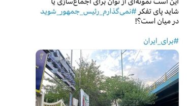 لغو غیرقانونی تجمع انتخاباتی پزشکیان در تهران/ پای تفکر «نمی‌گذارم رئیس جمهور شوید» در میان است؟!