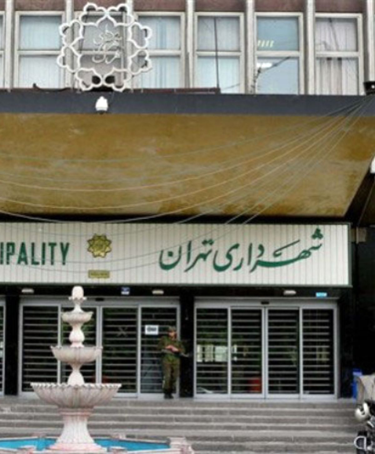 حقوق کارمندان رسمی شهرداری تهران افزایش پیدا می‌کند