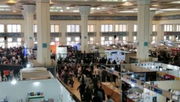 نمایشگاه کتاب تهران تعطیل شد