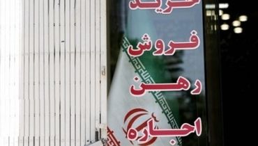 هشدار به مشاوران املاک متخلف؛ جریمه‌های سنگین در راه است