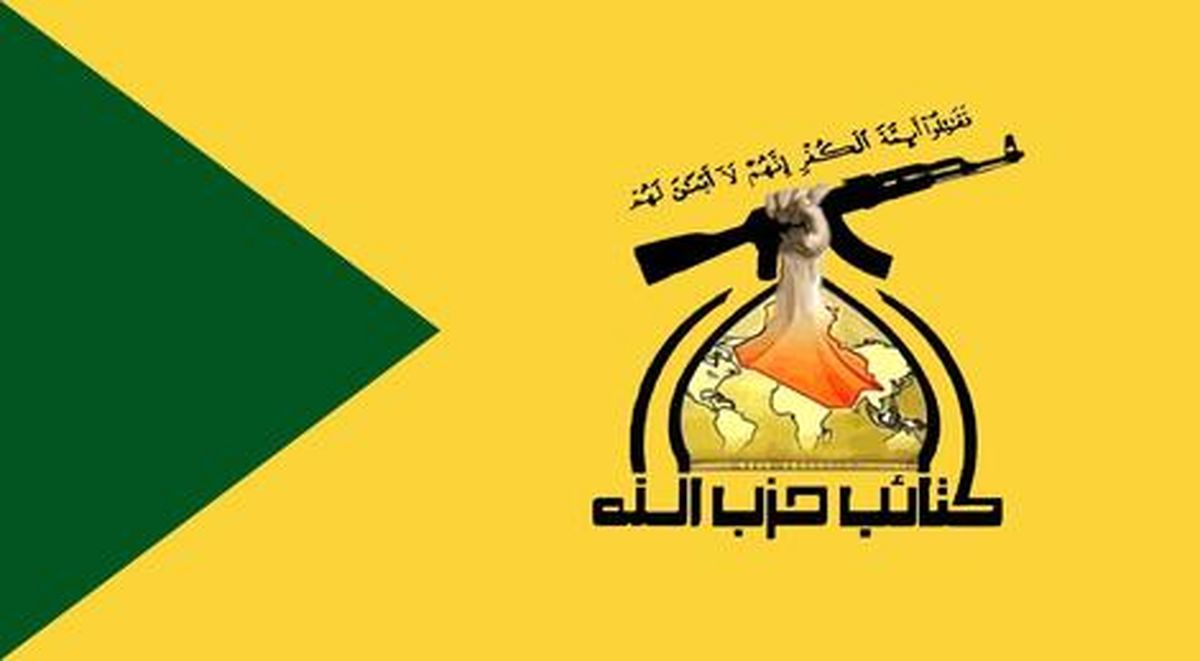 حزب‌ الله عراق هم دست به ماشه شد