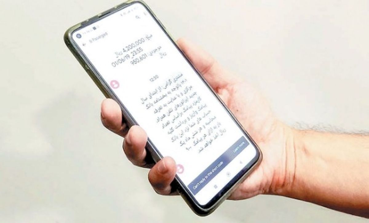 تعلیق درخواست اپراتور‌ها از سوی بانک‌ها / پیامک بانکی گران می‌شود؟