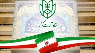 داوطلبان انتخابات مجلس برای نتایج نهایی احراز صلاحیت صبر کنند