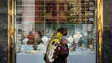 زنده‌باد طلای ۱۸ عیار!