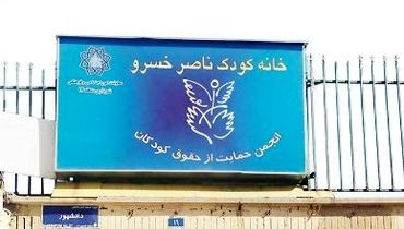 ادامه بازپس‌گیری ساختمان‌های مردم‌نهاد ازسوی شهرداری تهران 