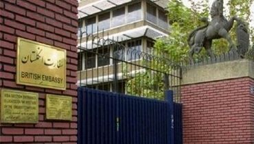 گاف بزرگ شهردای تهران جلوی سفارت انگلیس