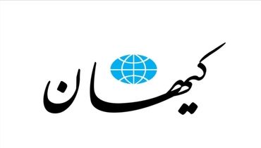 فحاشی کیهان به سلبریتی‌ها