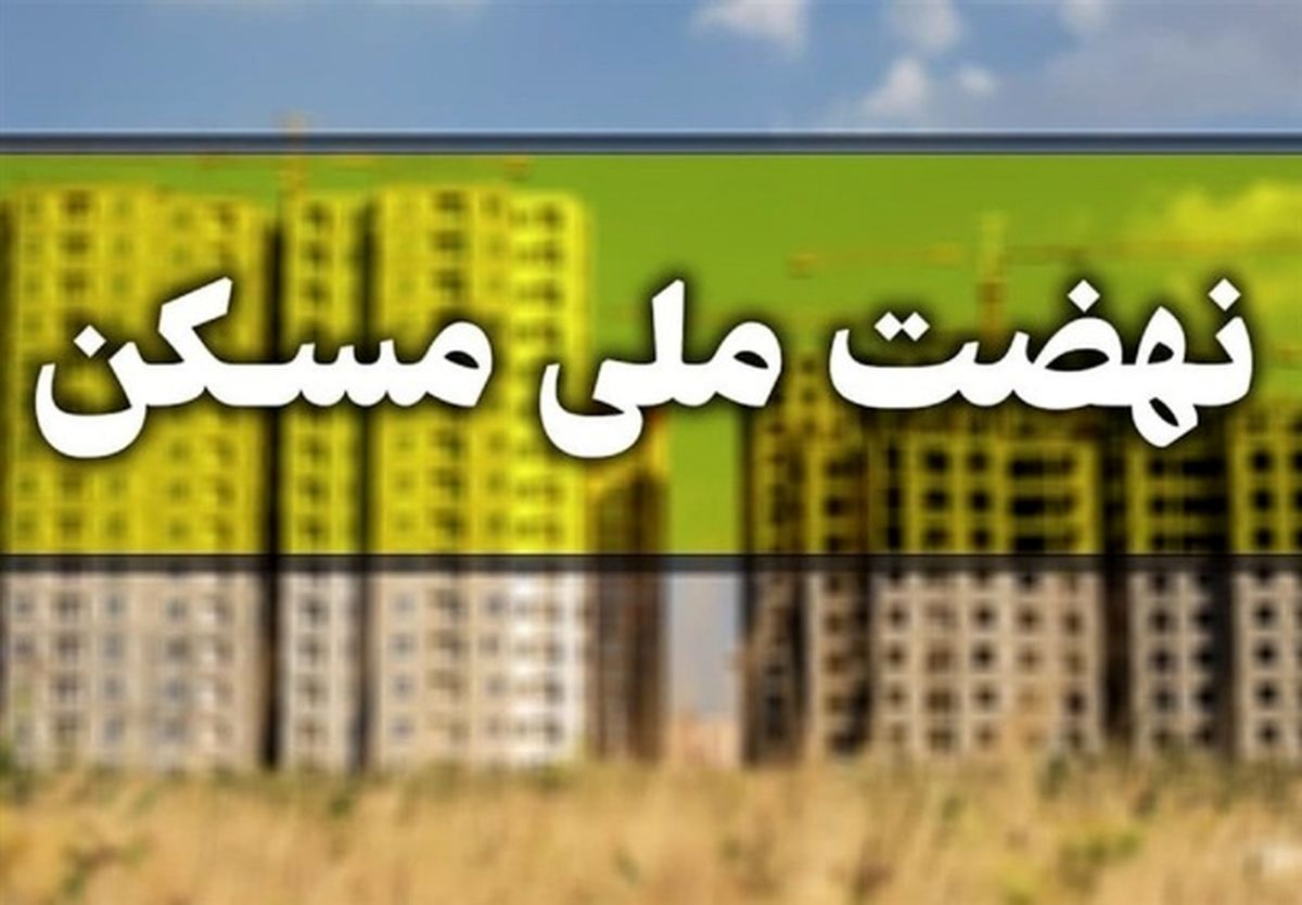 دلیل شکست وعده رئیسی برای ساخت 4 میلیون مسکن از نظر روزنامه کیهان