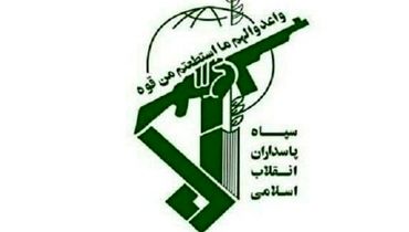 واکنش فوری سپاه پاسداران کرمان به خبر خنثی‌سازی بمب
