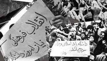 انقلاب فرهنگی و تعطیلی دانشگاه‌ها در ایران چگونه انجام شد؟