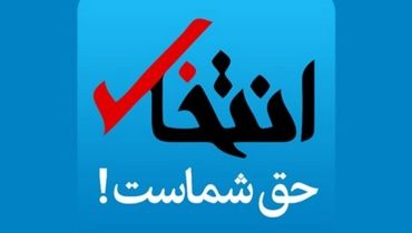 روایت سردبیر سایت انتخاب از رفتار حیرت‌آور دولت رییسی