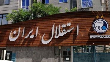 شکایت باشگاه استقلال از دو مجری تلویزیونی