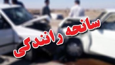 تصادف زنجیره‌ای ۳۰ خودرو در قزوین ۲ کشته و ۱۵ زخمی بر جای گذاشت