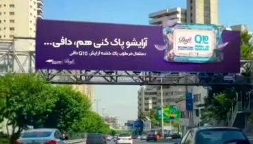 دفتر برند مشهور ایرانی پلمب شد